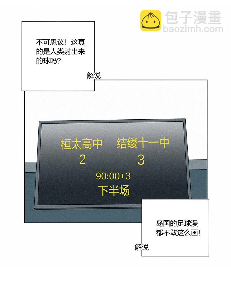 第三百四十五波最强的门将 第17页