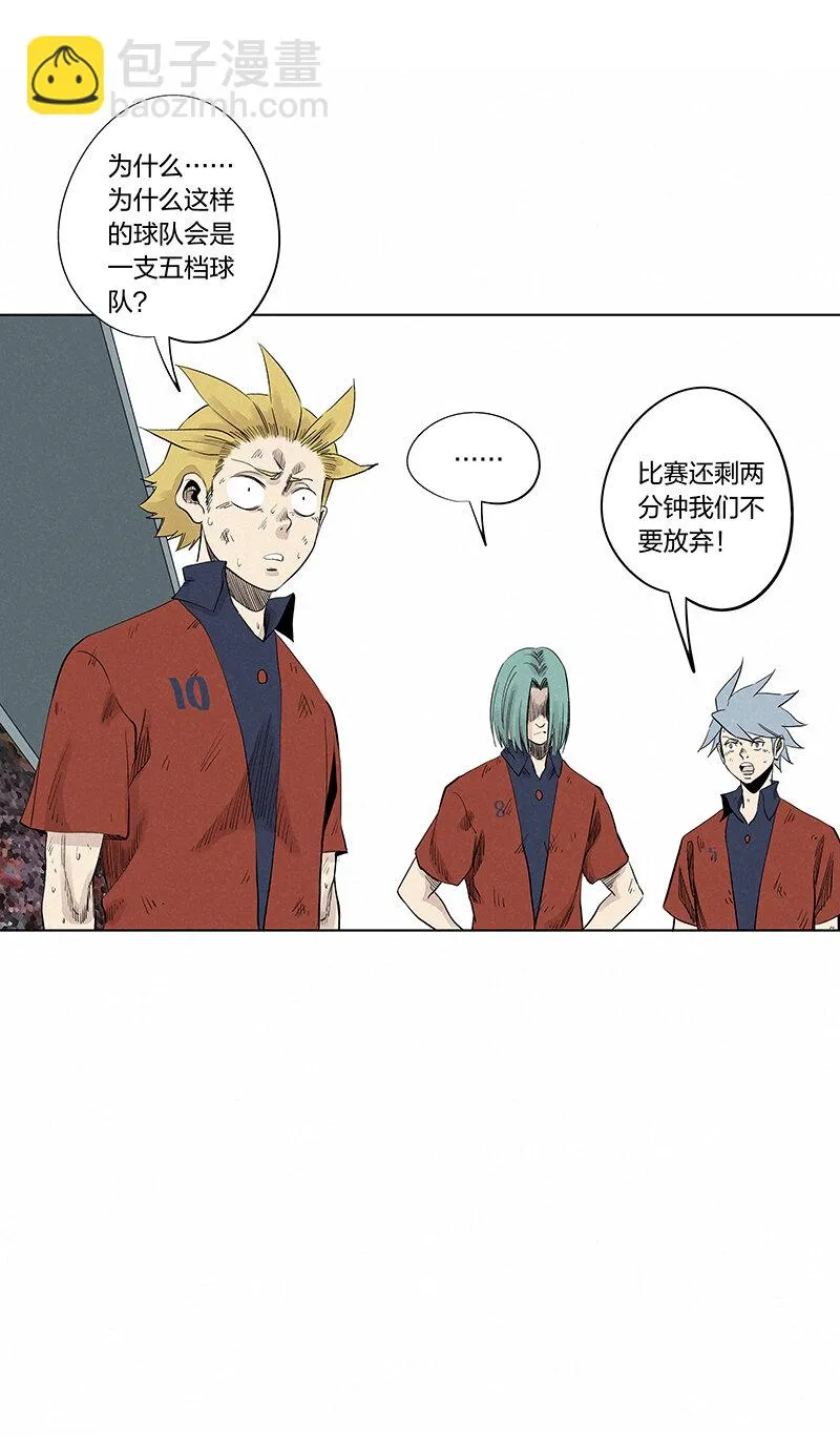 第三百四十五波最强的门将 第20页