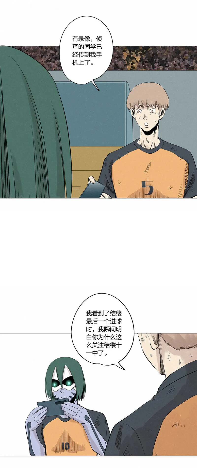 第三百四十五波最强的门将 第25页