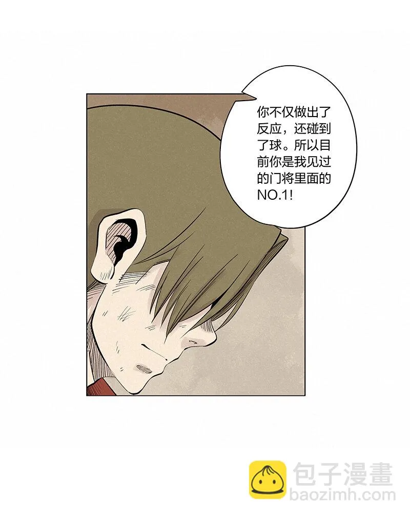 第三百四十五波最强的门将 第31页