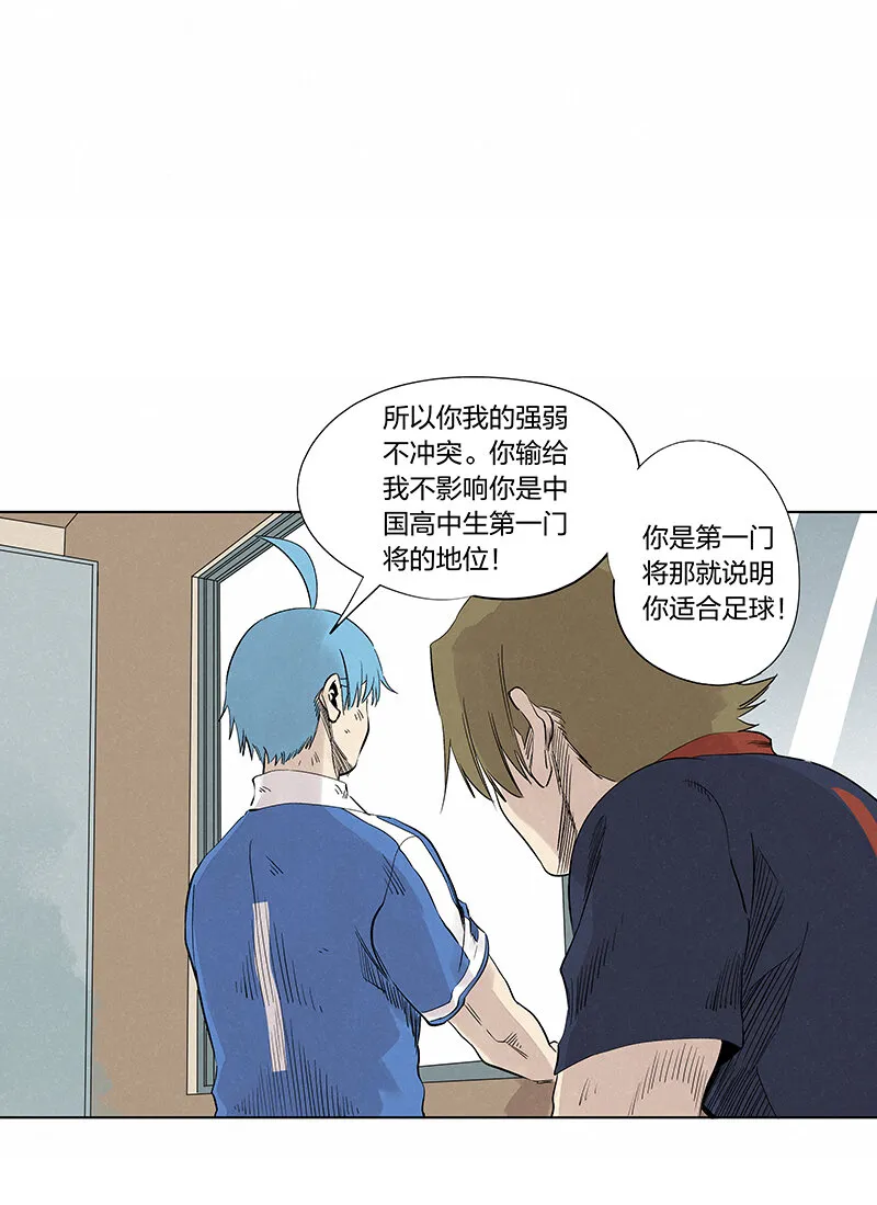 第三百四十五波最强的门将 第37页