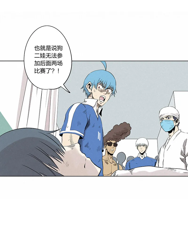 第三百四十五波最强的门将 第47页