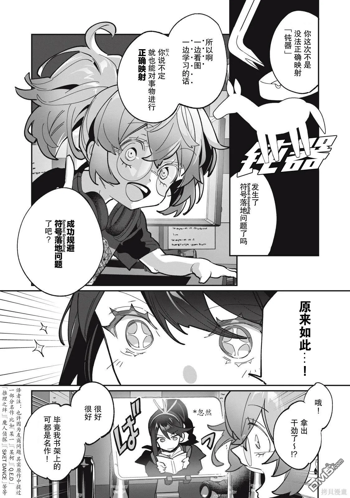 第7.2话 第4页