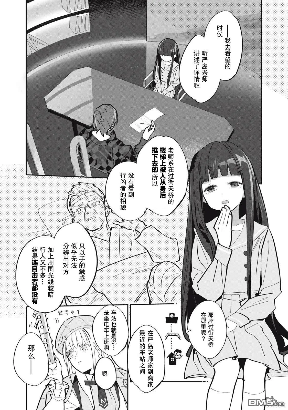第8.1话 第10页