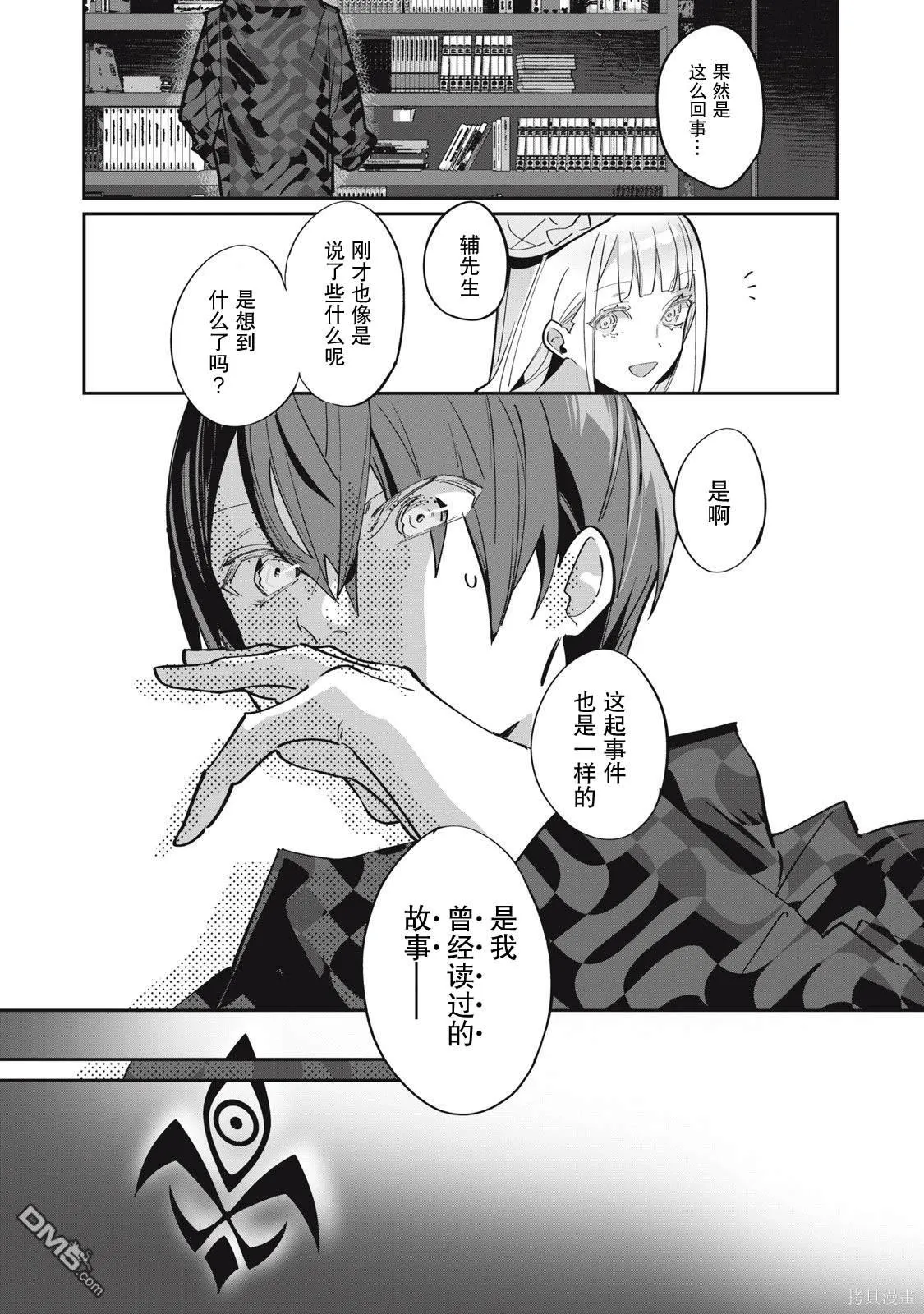 第8.1话 第14页