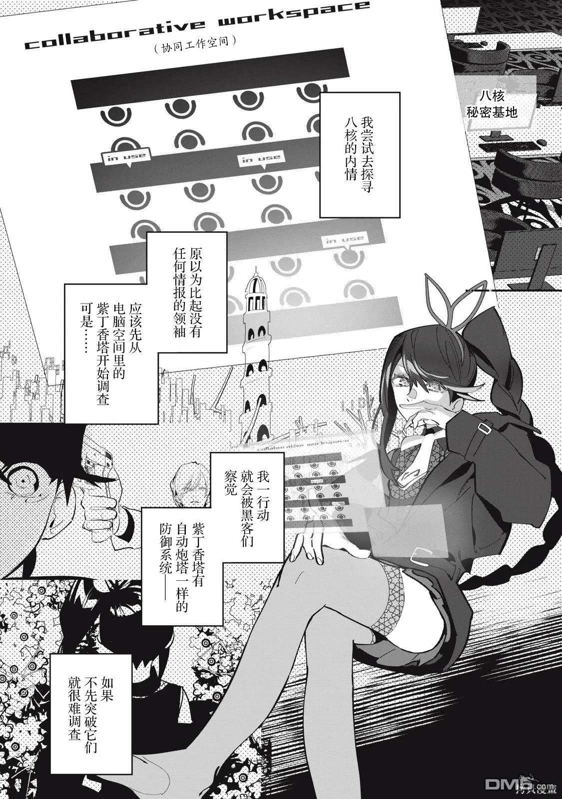 第8.1话 第15页