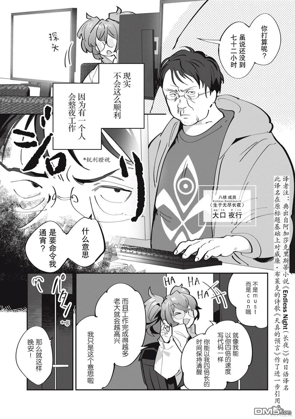 第8.1话 第17页