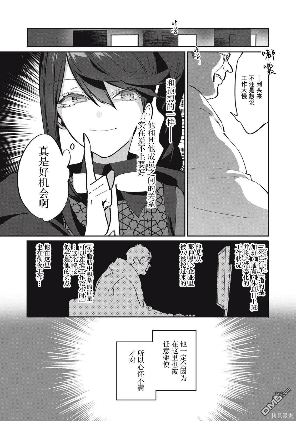 第8.1话 第18页