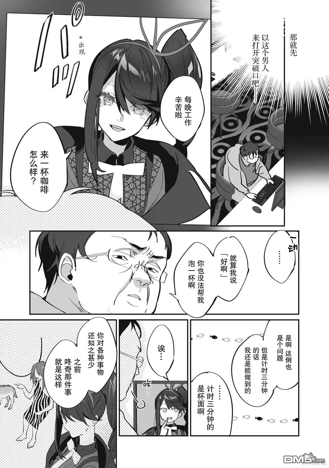 第8.1话 第19页
