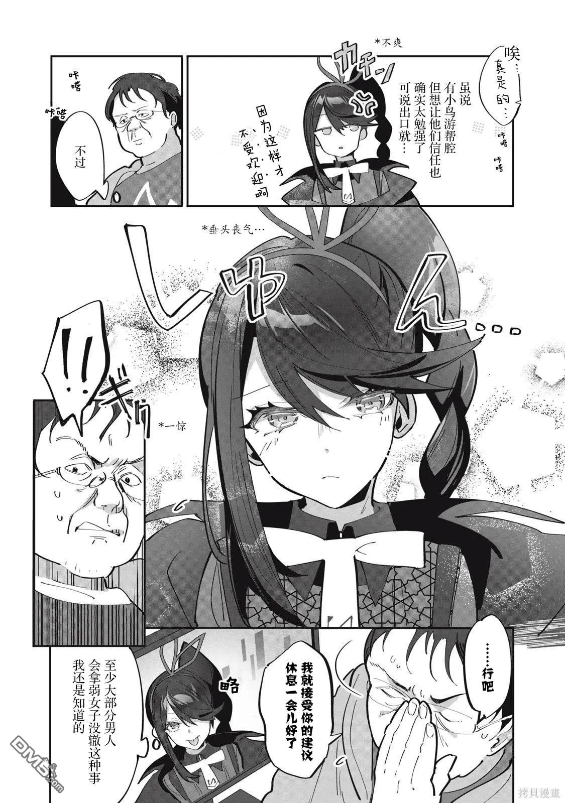 第8.1话 第20页