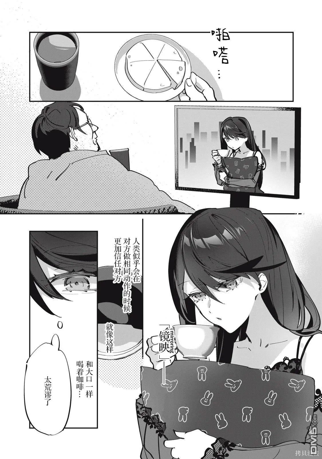 第8.1话 第21页