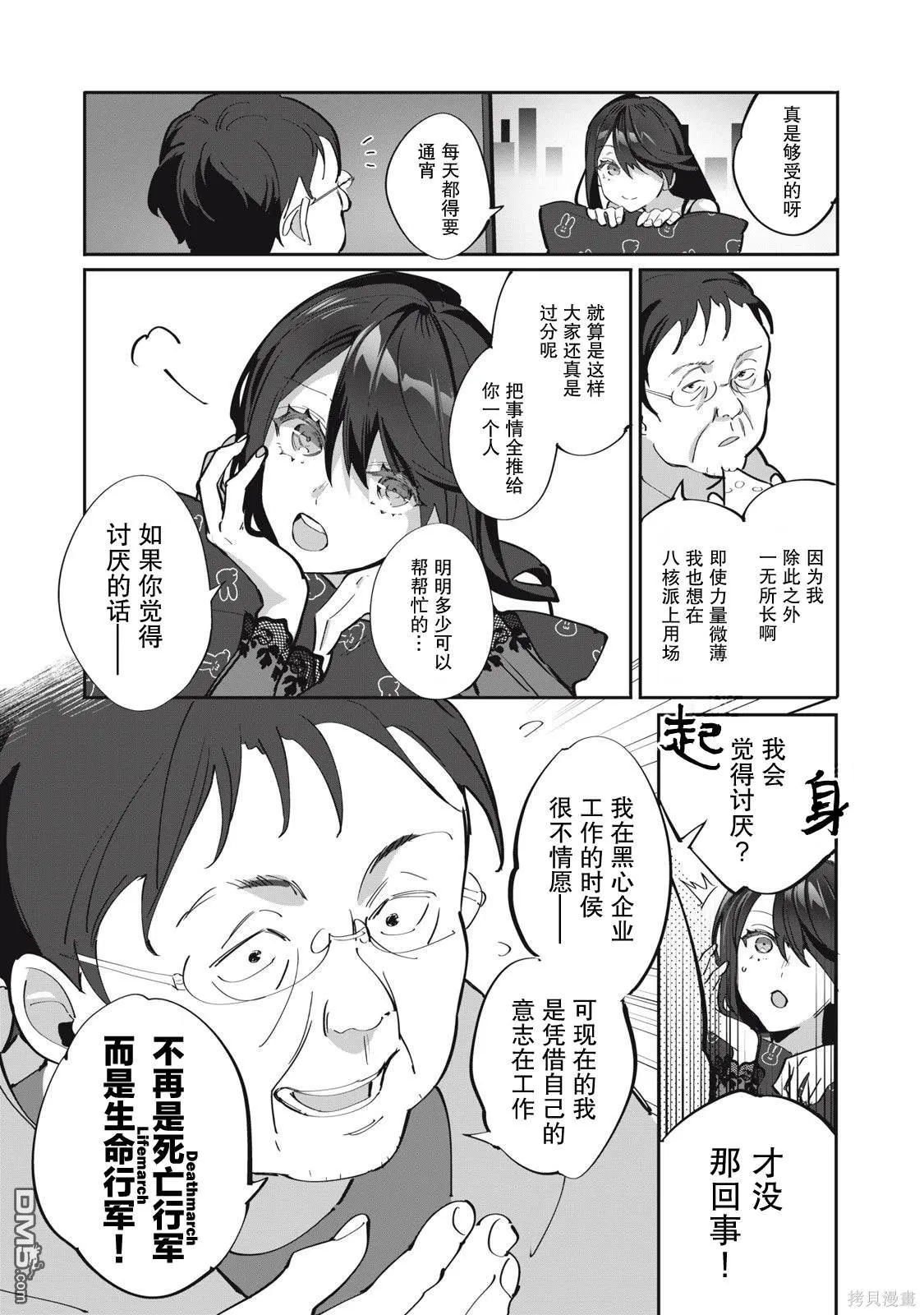 第8.1话 第22页