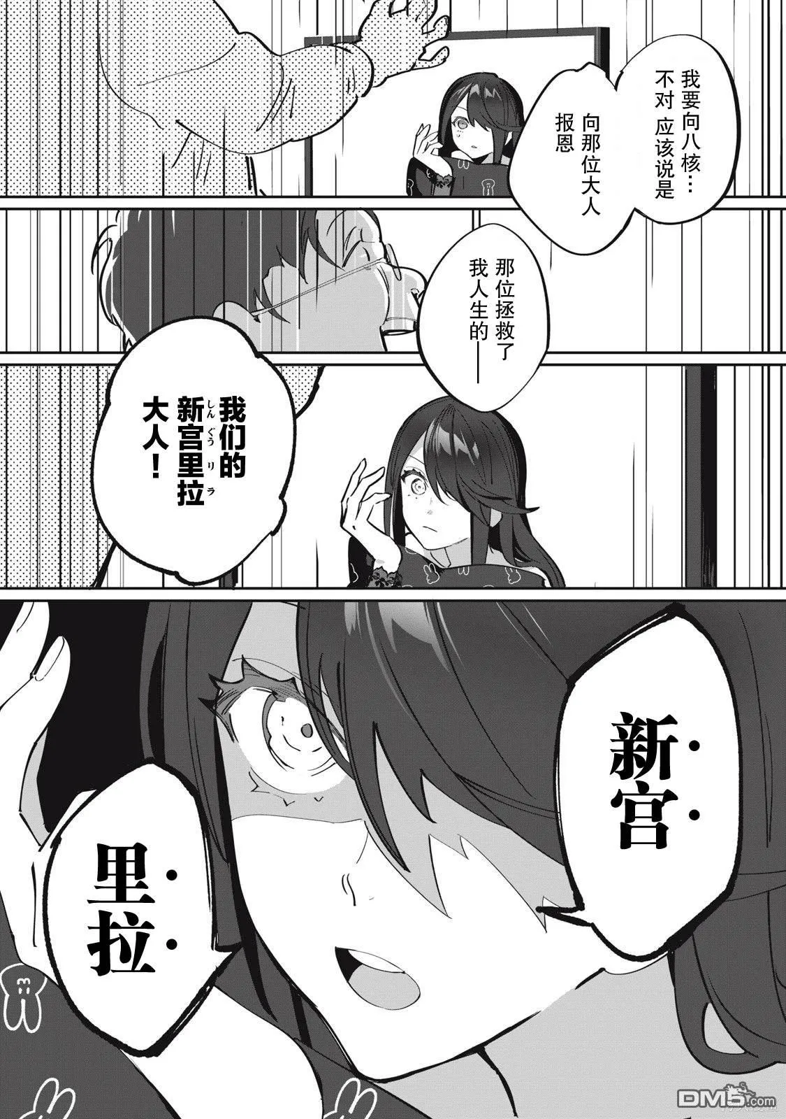 第8.1话 第23页