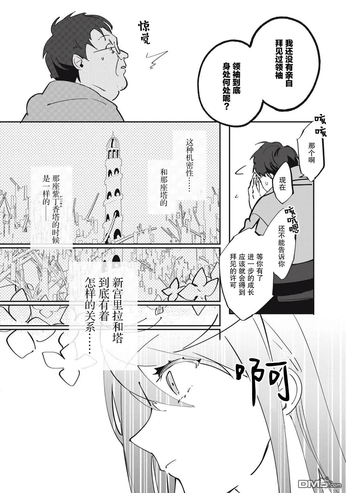 第8.1话 第24页