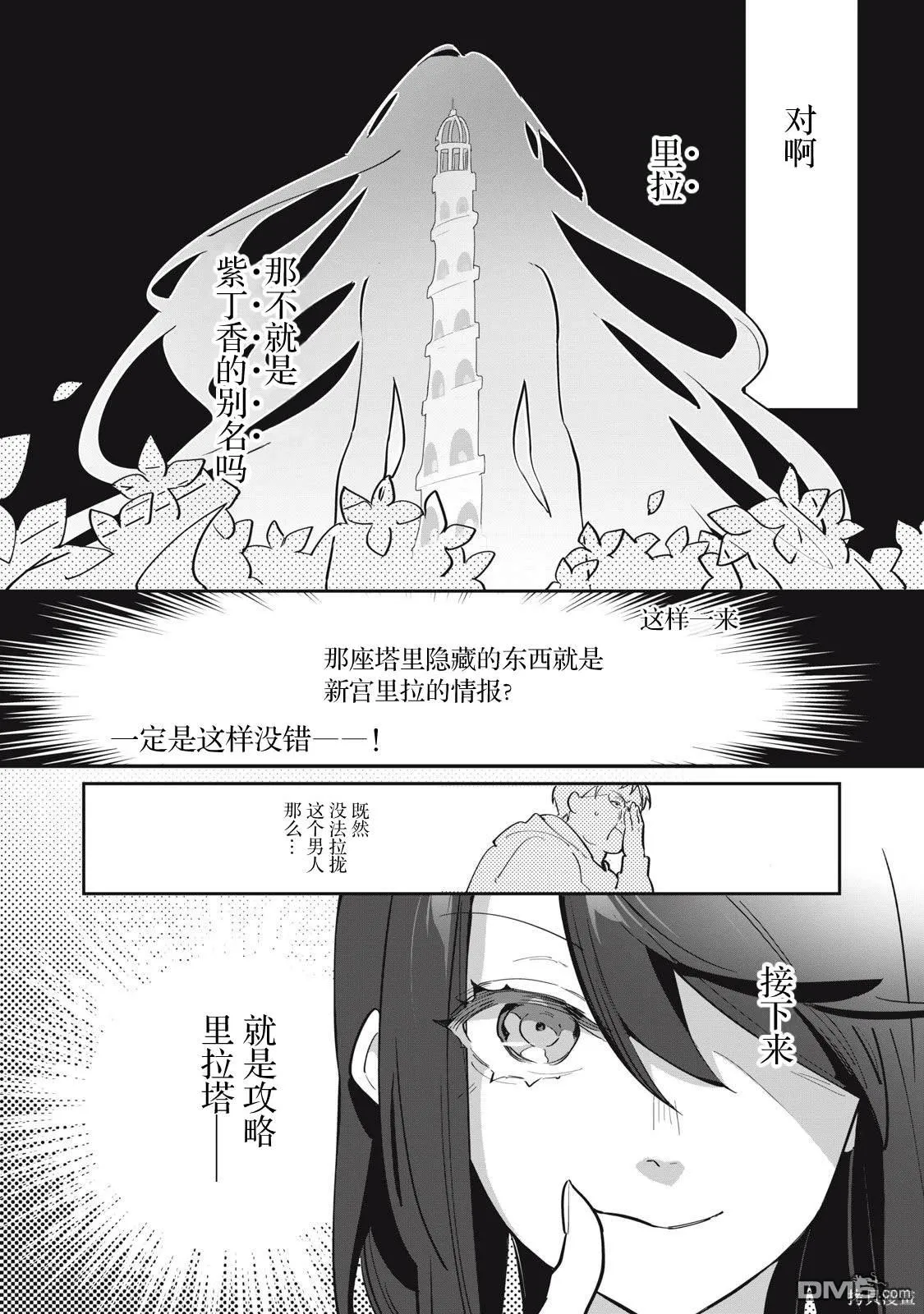 第8.1话 第25页