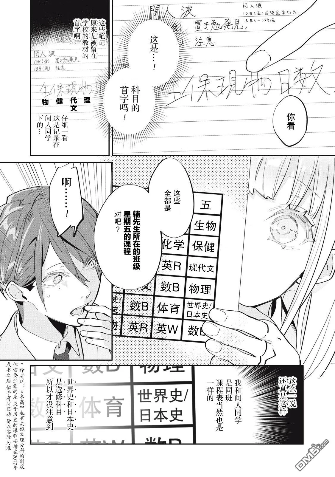 第10话 第10页