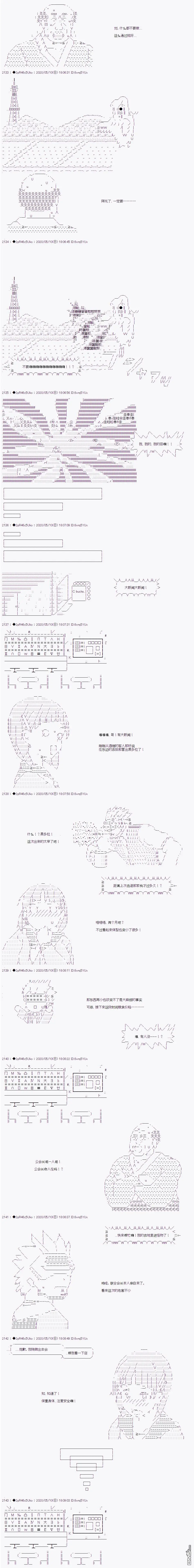 第19话 第2页