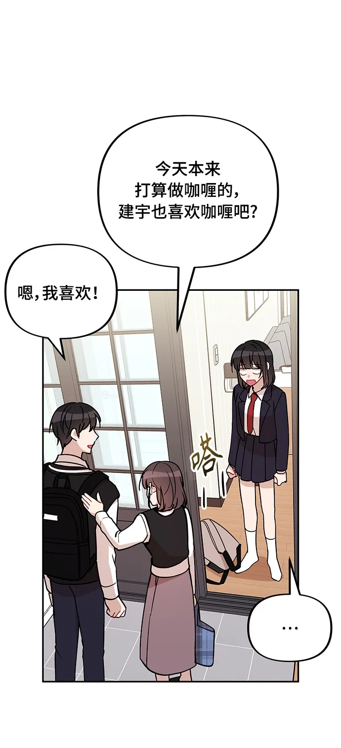 第4话 第2页