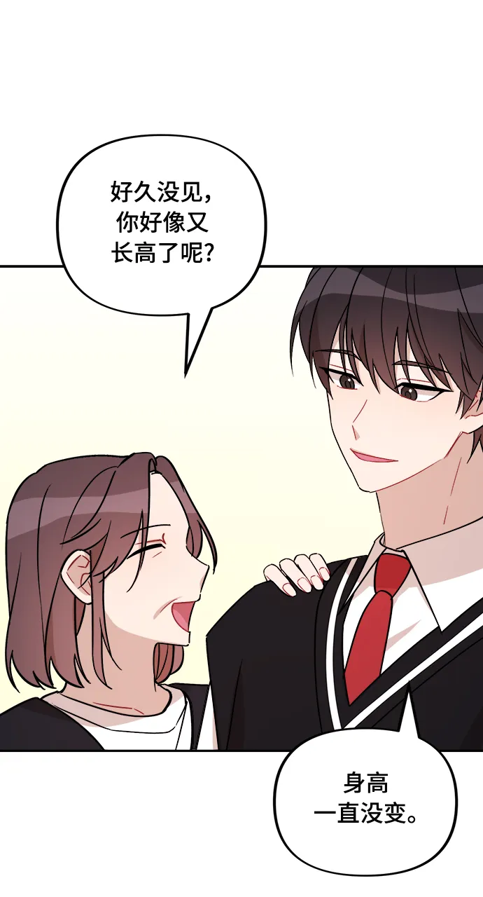 第4话 第3页