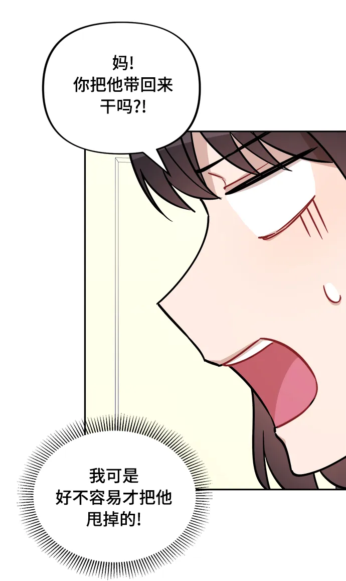 第4话 第4页