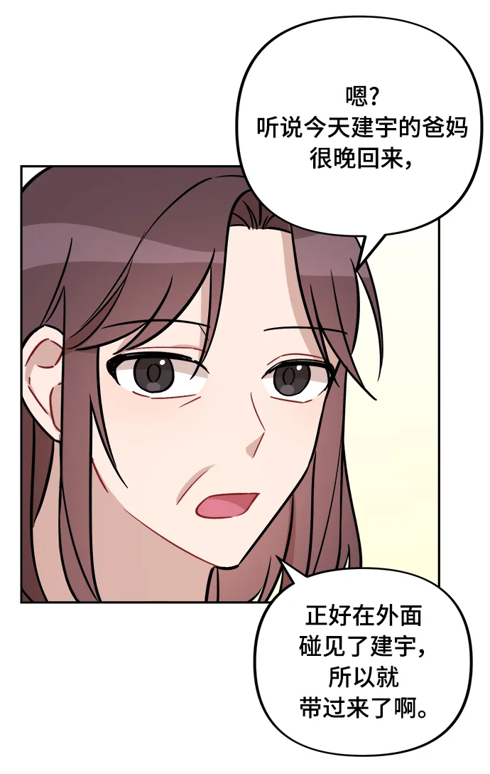 第4话 第5页