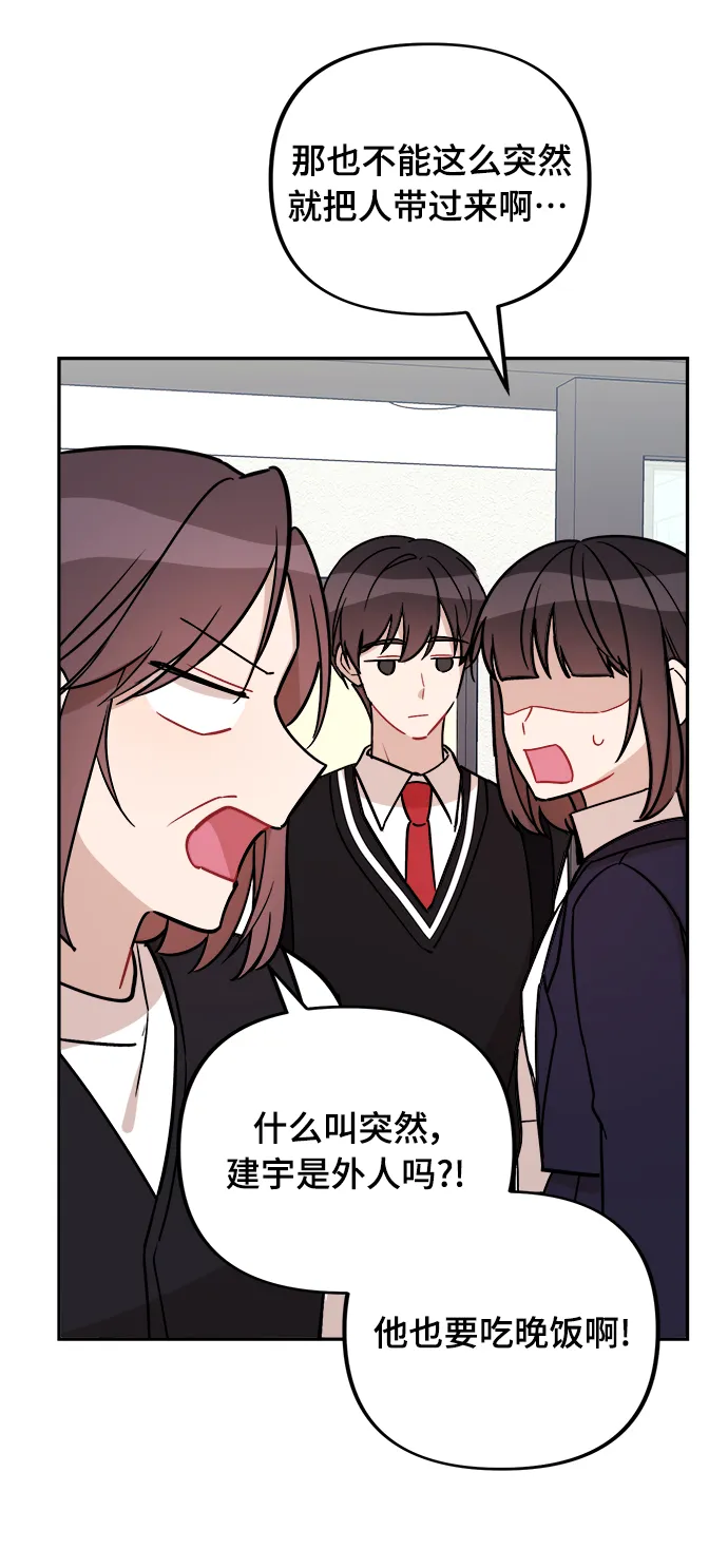 第4话 第6页