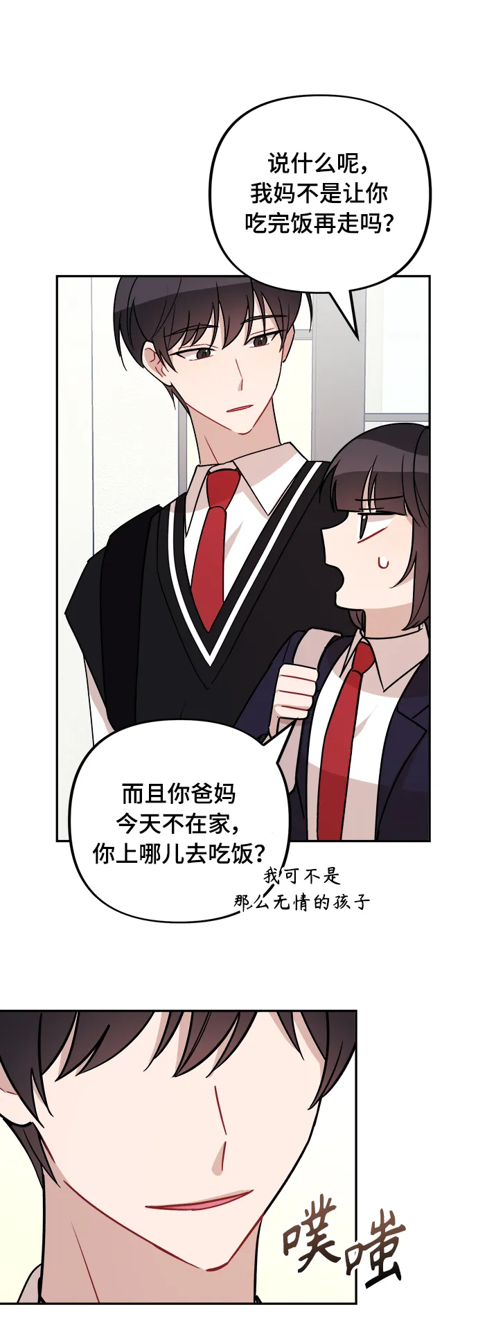 第4话 第9页
