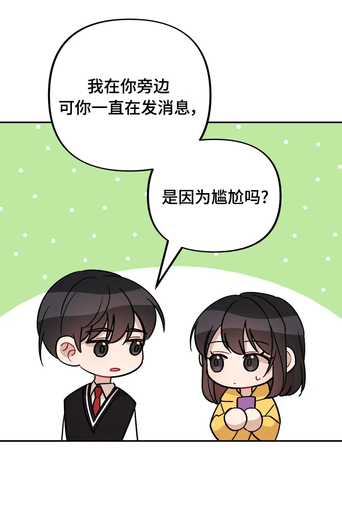 第4话 第17页