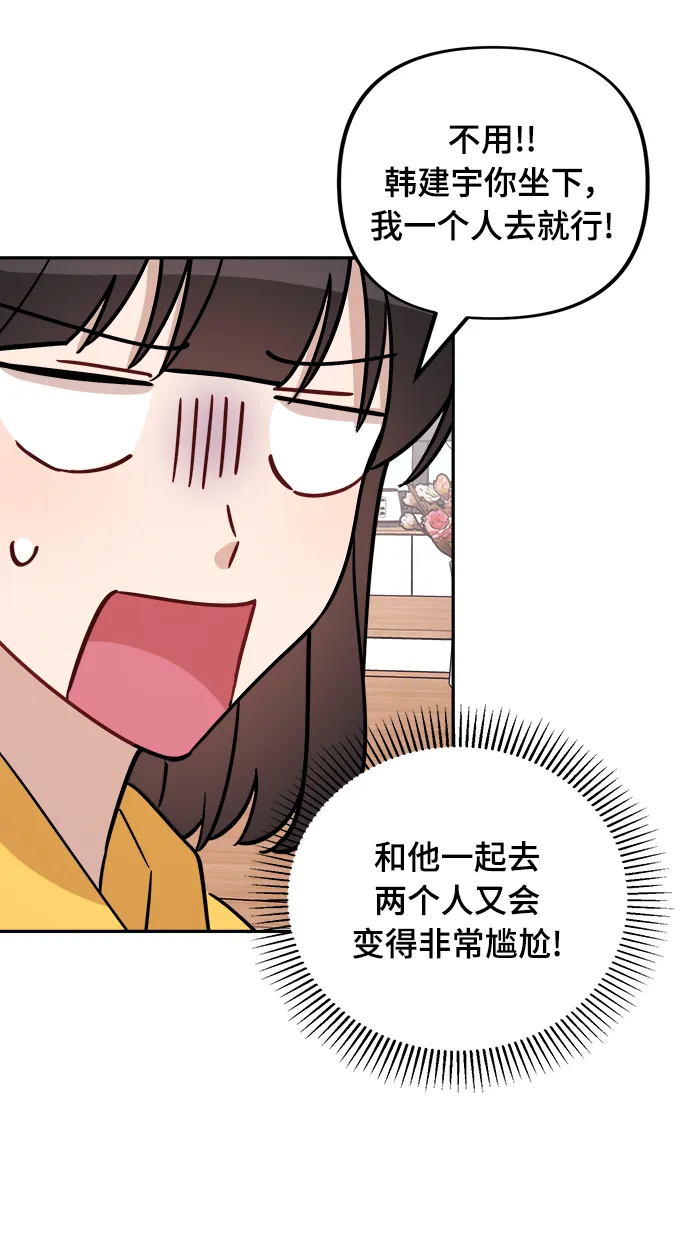 第4话 第29页