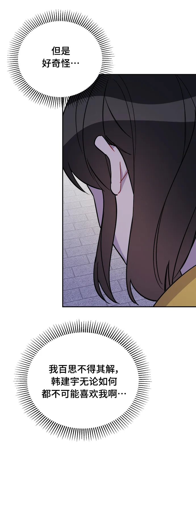 第4话 第42页