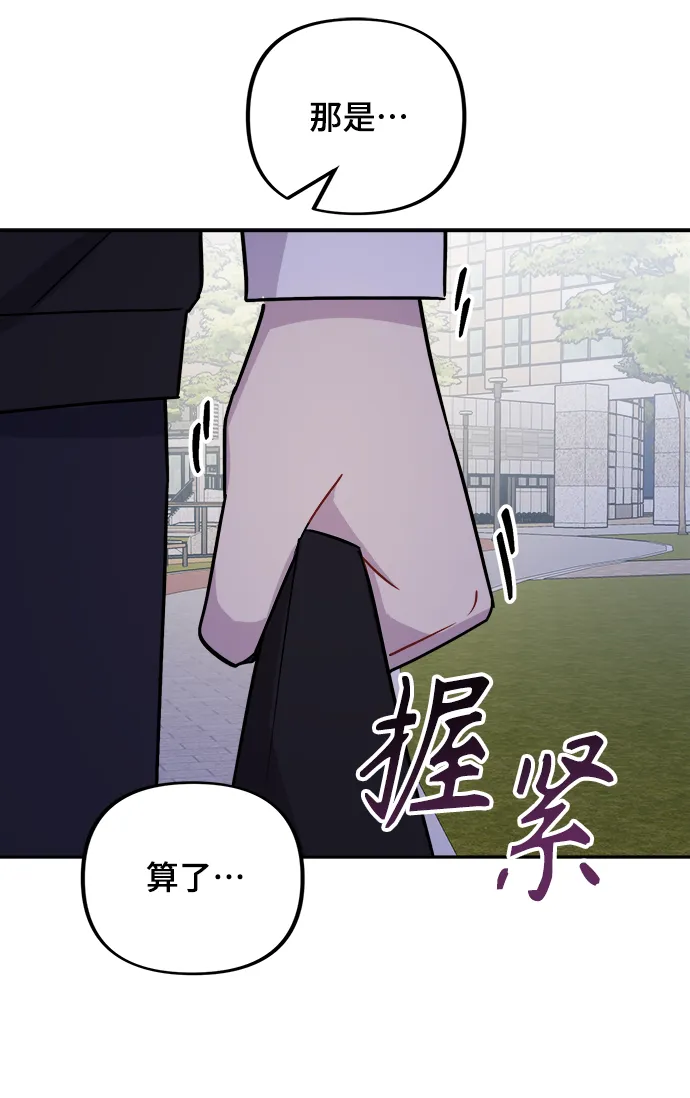 第4话 第54页