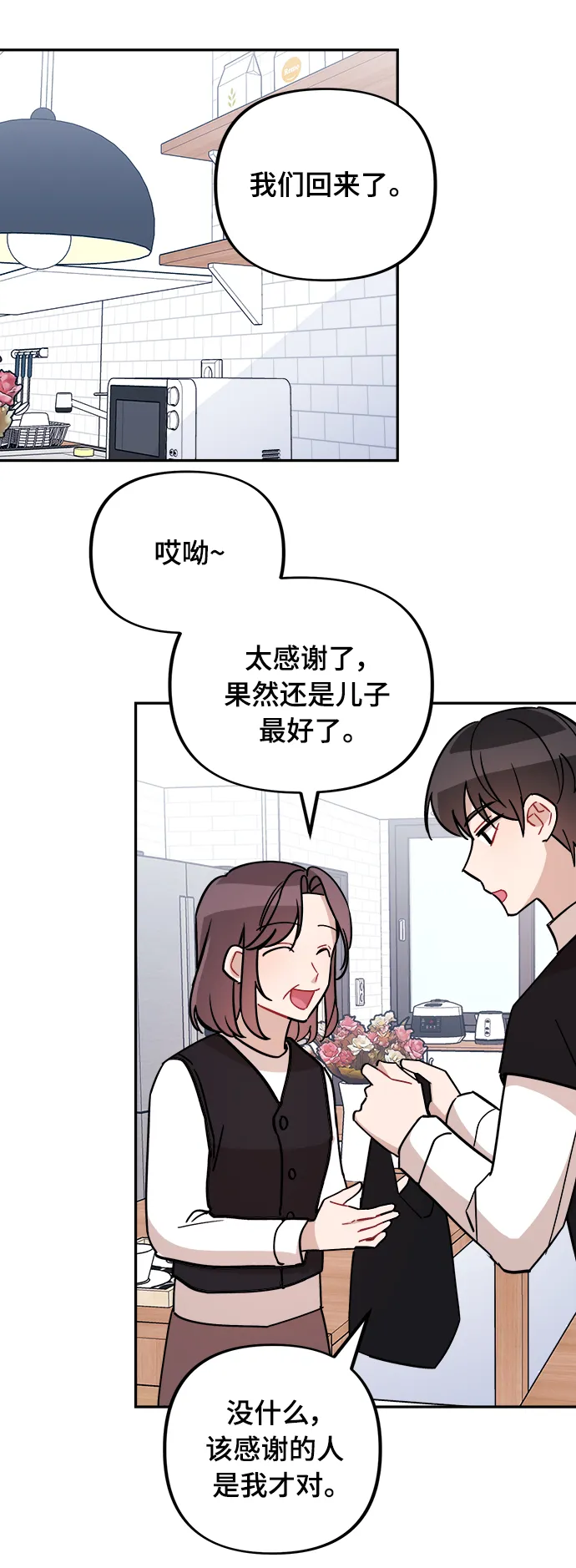 第4话 第57页