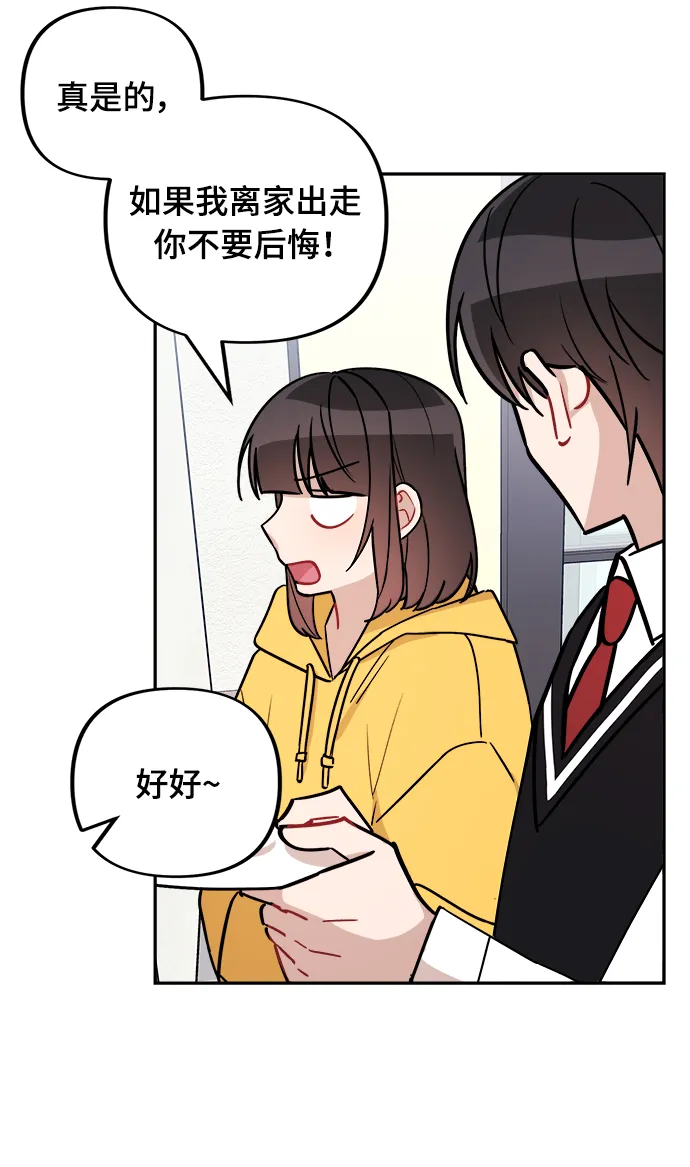 第4话 第61页