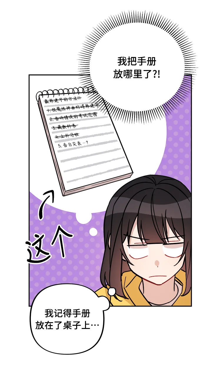 第4话 第68页