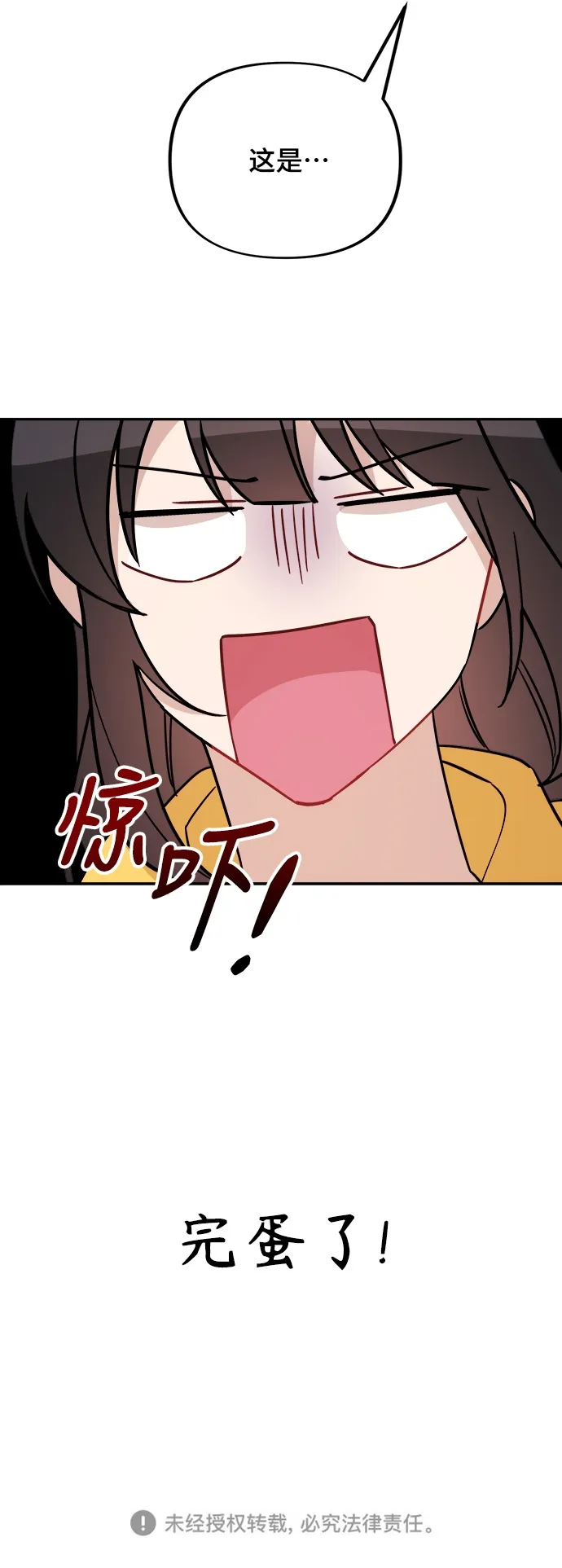 第4话 第72页