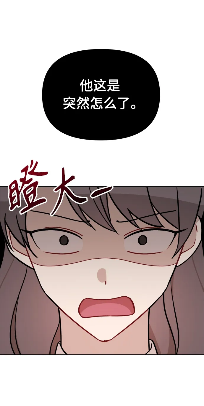 第3话 第2页