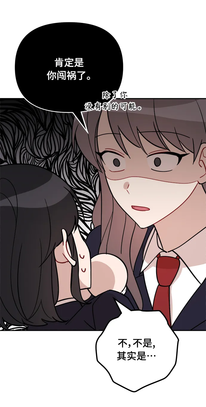 第3话 第4页