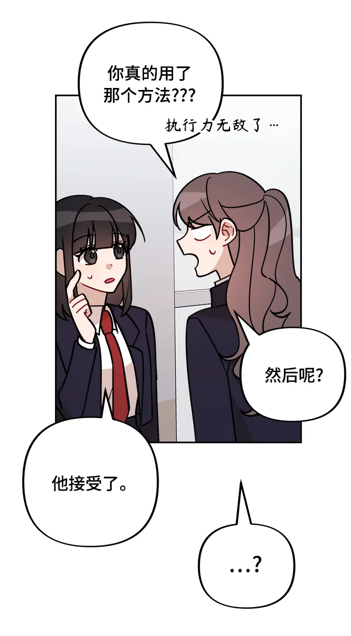 第3话 第6页