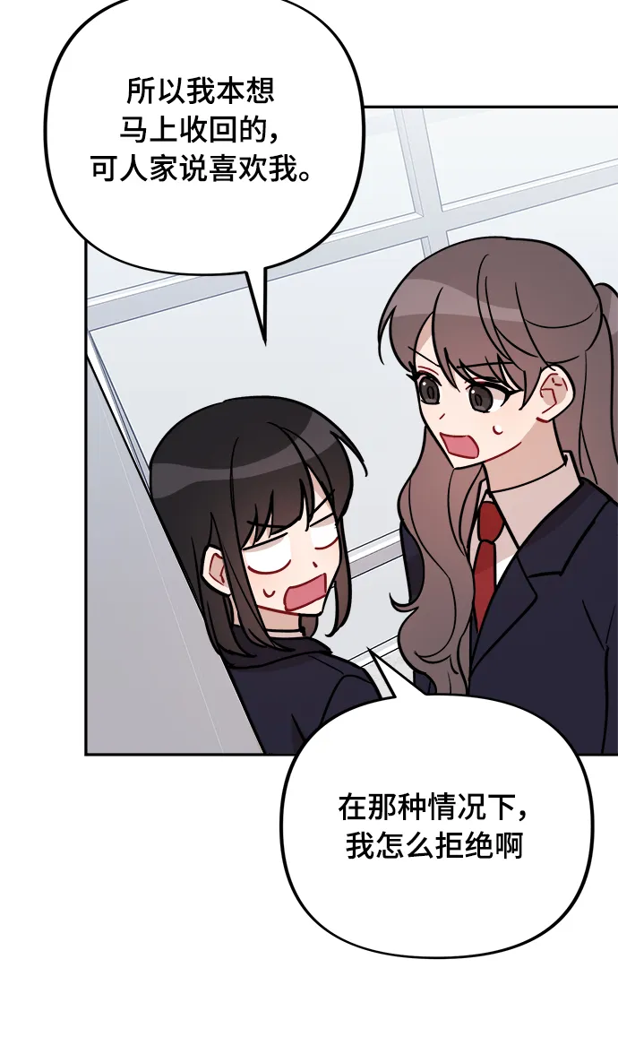 第3话 第8页