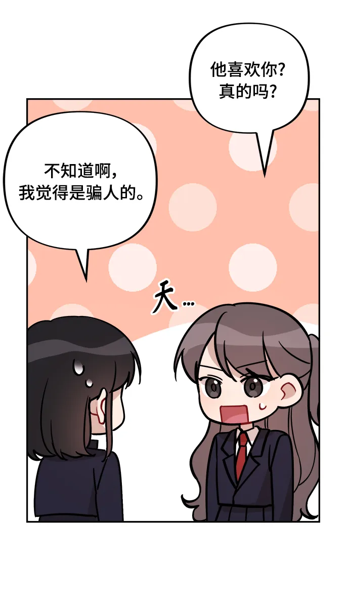 第3话 第9页