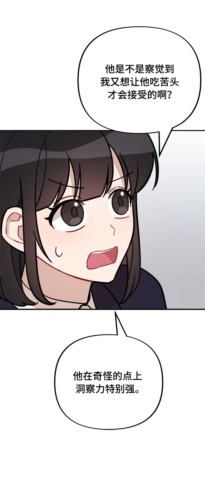 第3话 第10页