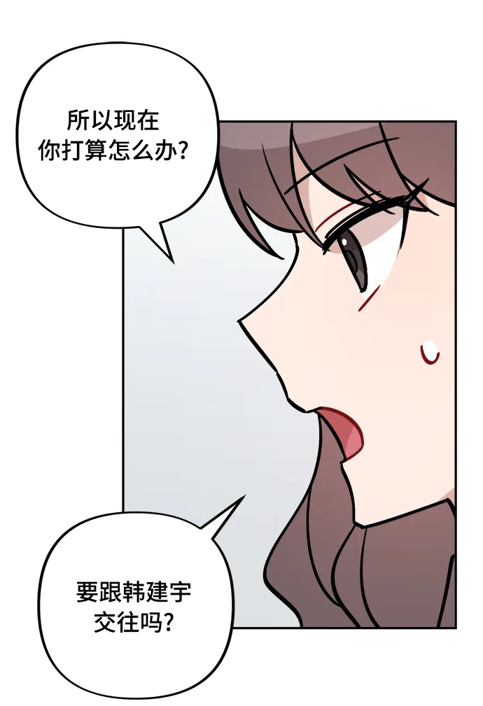 第3话 第11页