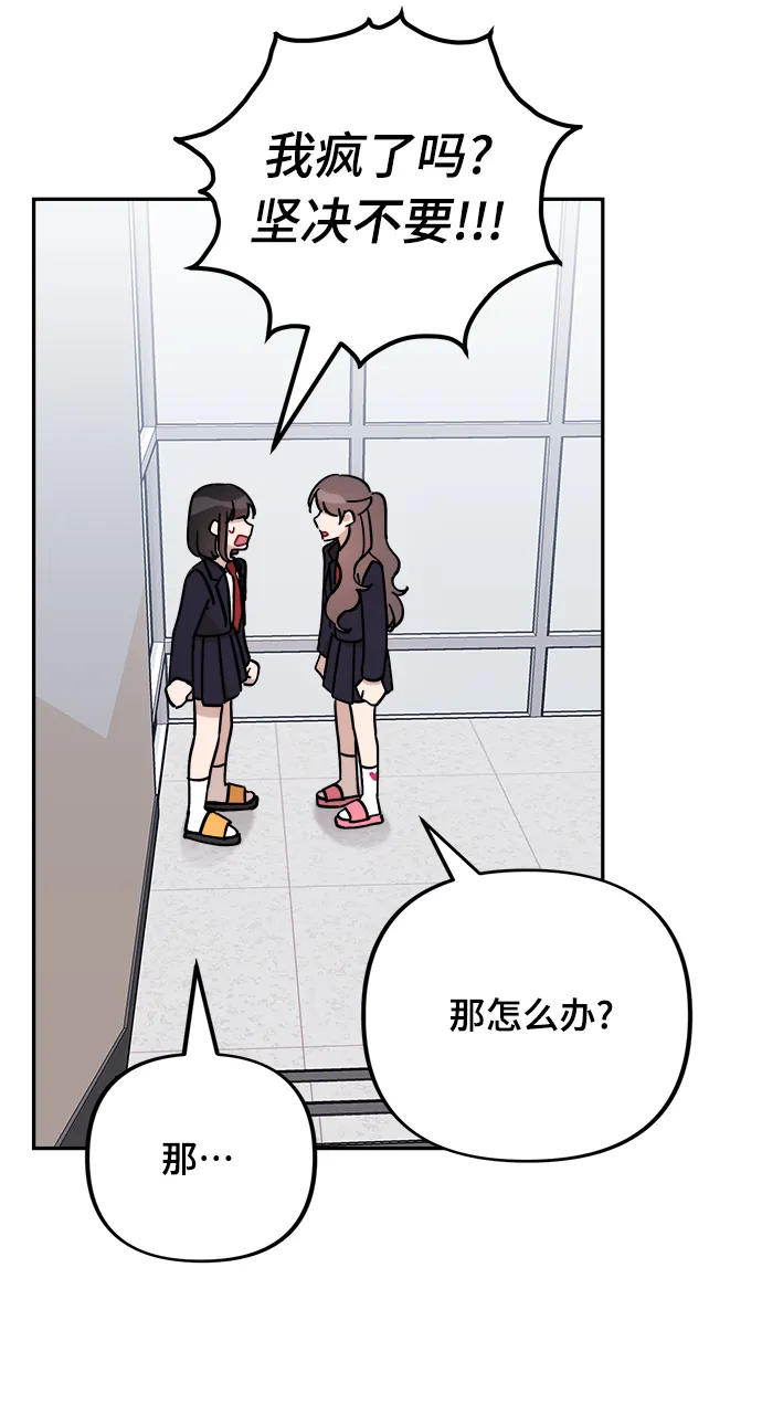 第3话 第12页