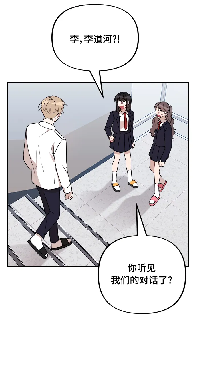 第3话 第16页