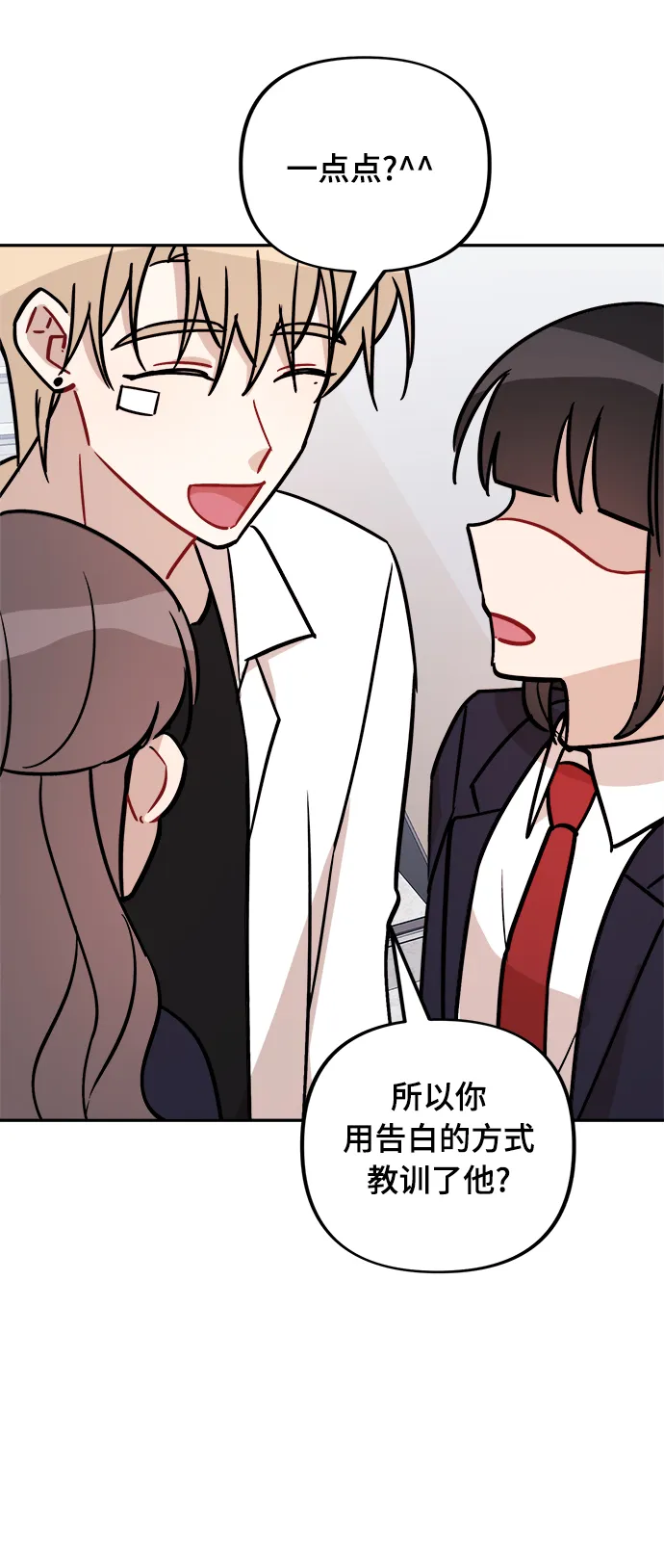 第3话 第18页