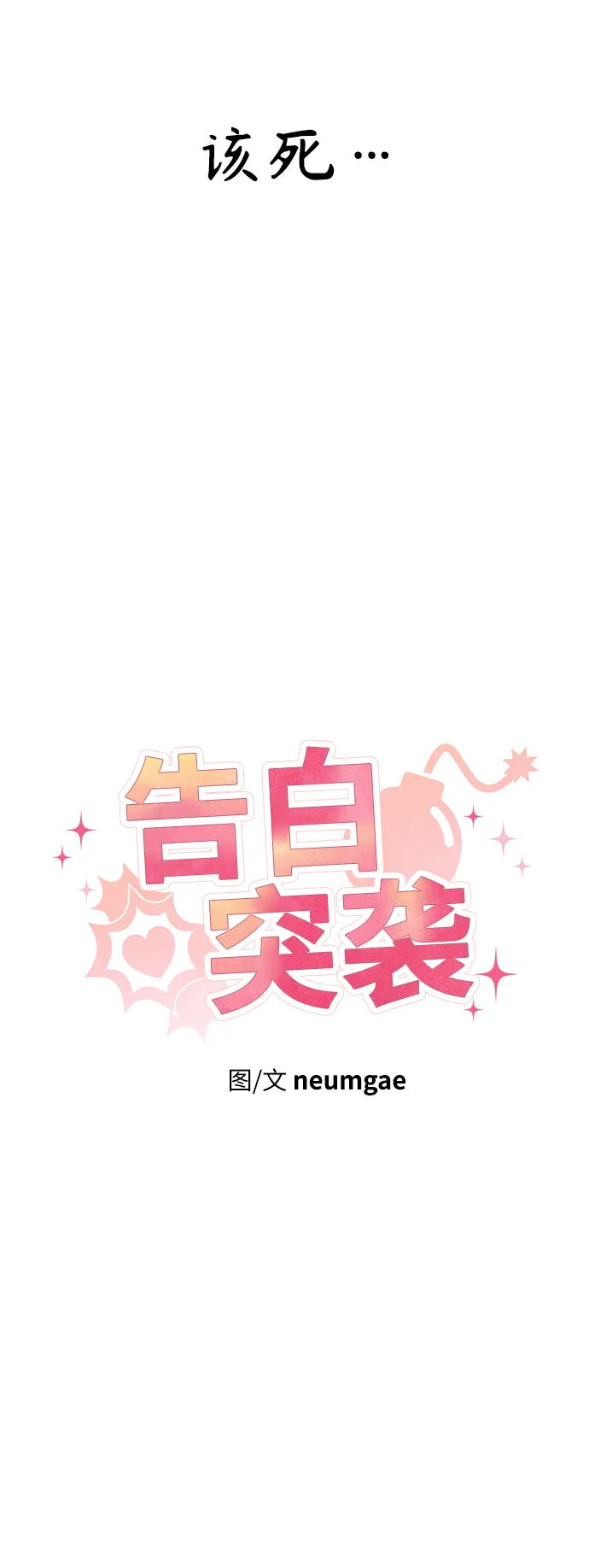 第3话 第19页
