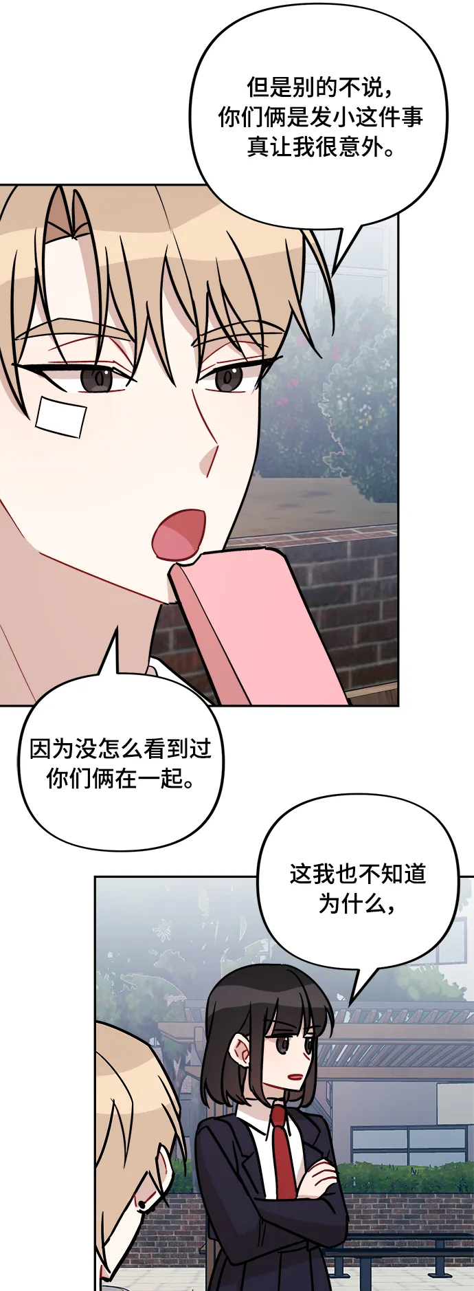 第3话 第22页