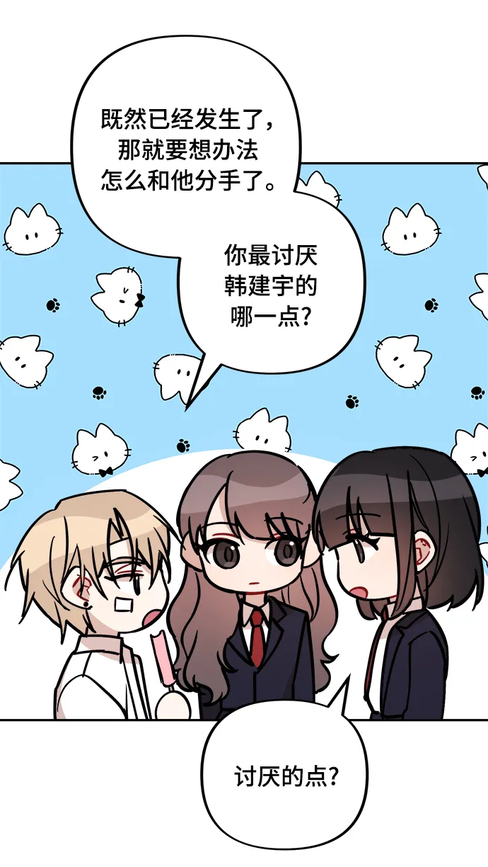 第3话 第25页