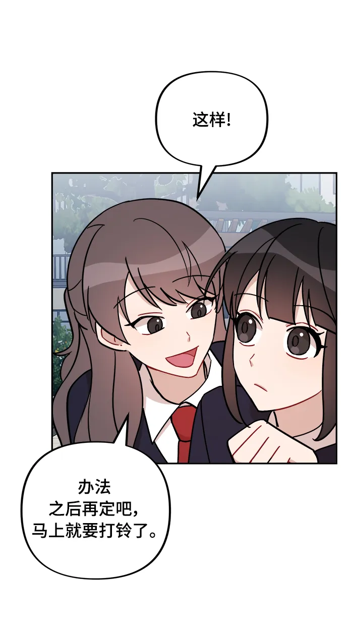 第3话 第28页