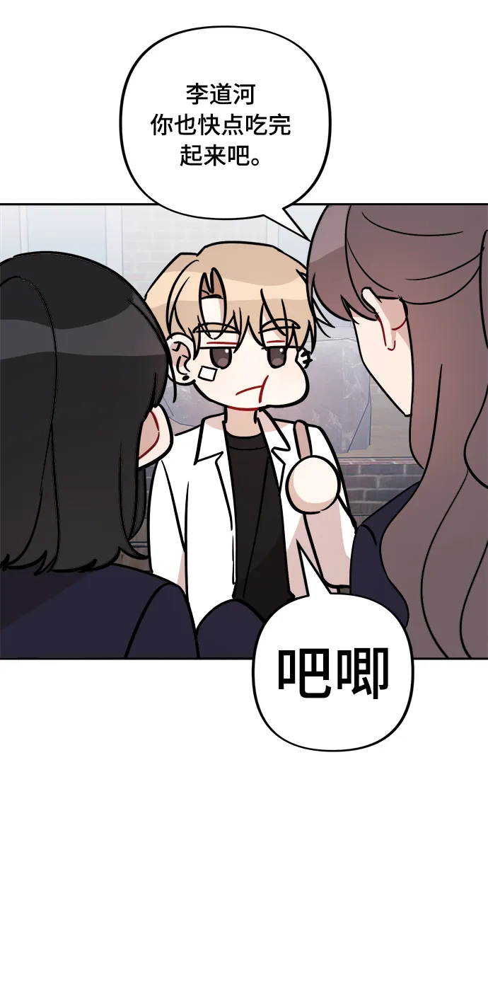 第3话 第29页